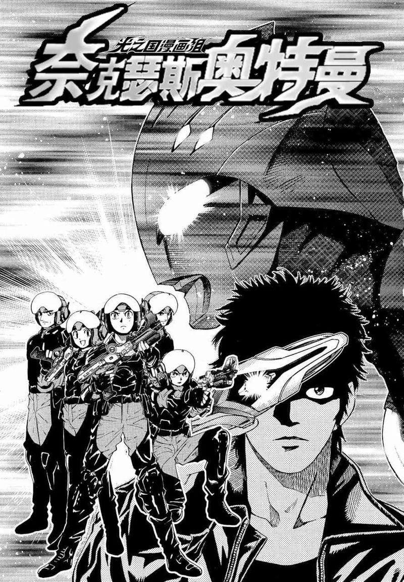 奥特曼之母超退休进化漫画