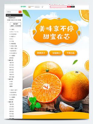 橘子商城