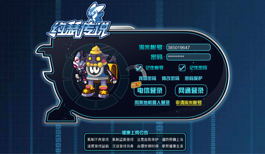 赛尔号为什么登不进去缩略图