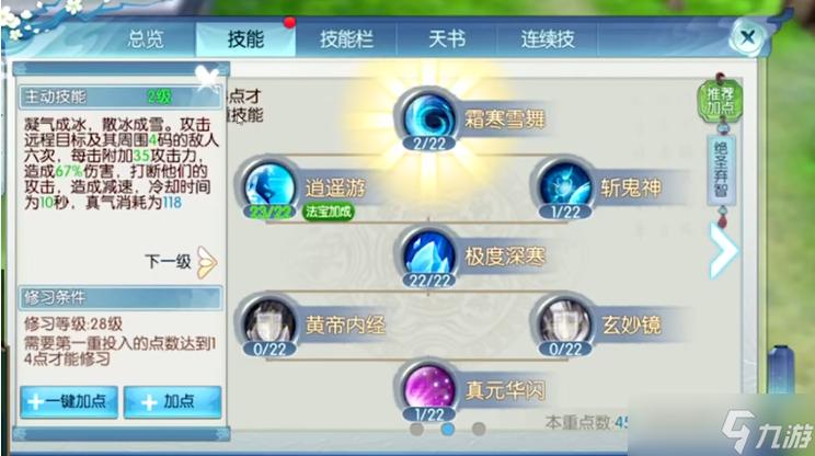 诛仙手游青云完美攻略截图