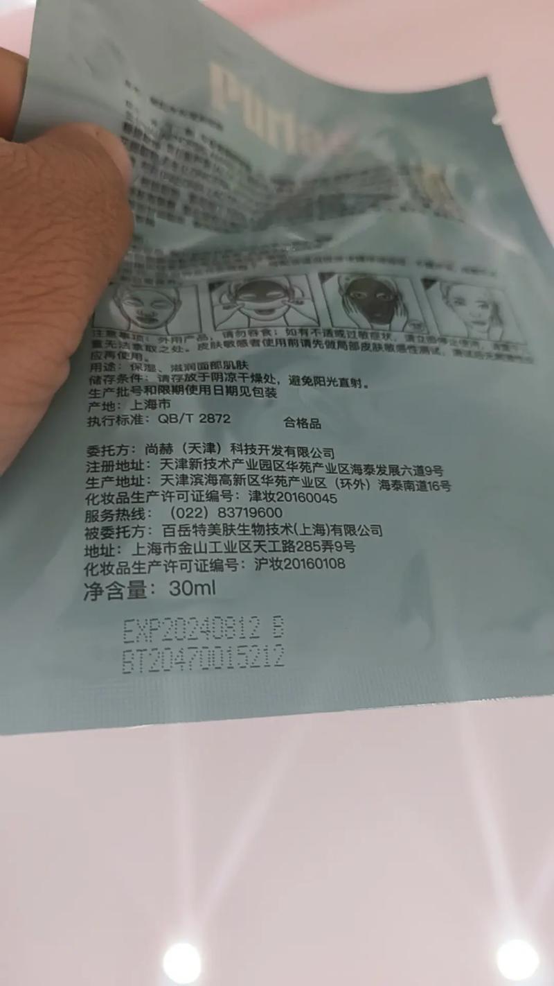 面膜生产日期过期了还能用吗