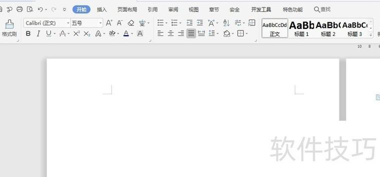 wps文档页边距被固定了怎么设置