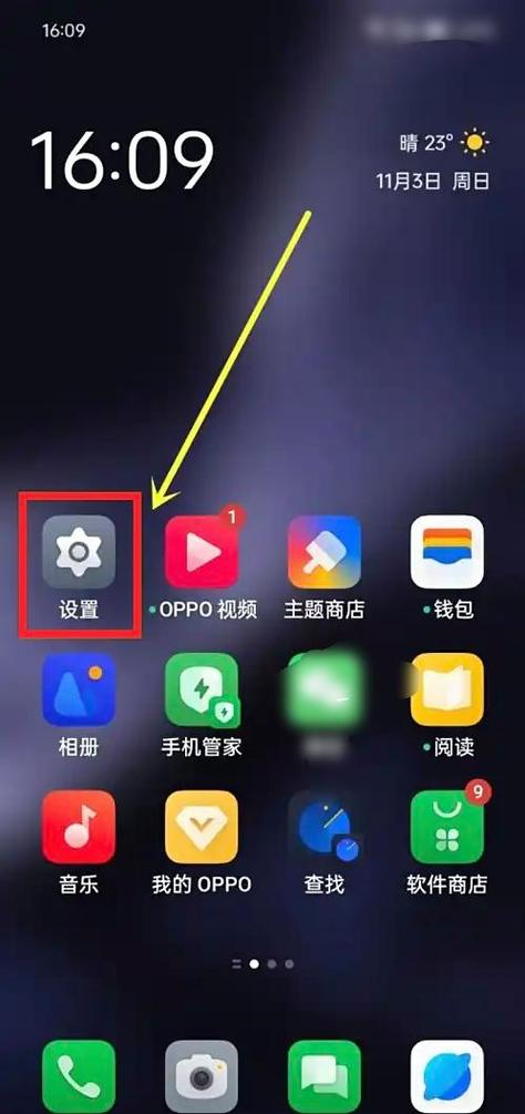 oppo游戏防打扰开启方法