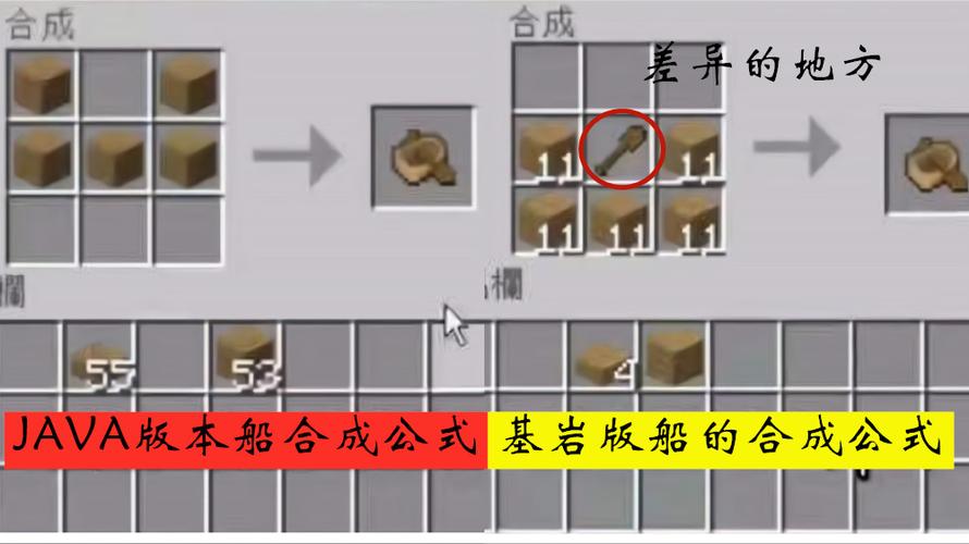 我的世界船怎么做