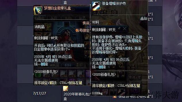 白金徽章的优势与劣势缩略图
