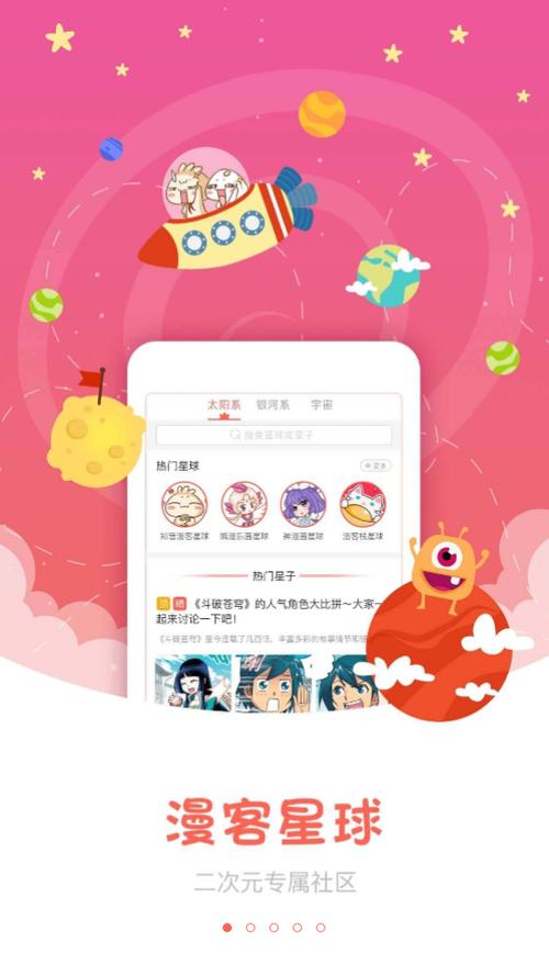 知音漫客app会员