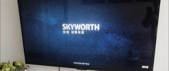 创维电视怎样设置护眼模式