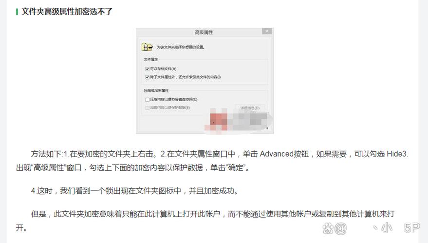 应用加密后怎么样不显示出来