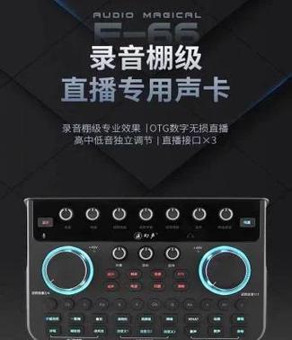 外置声卡设置步骤详解
