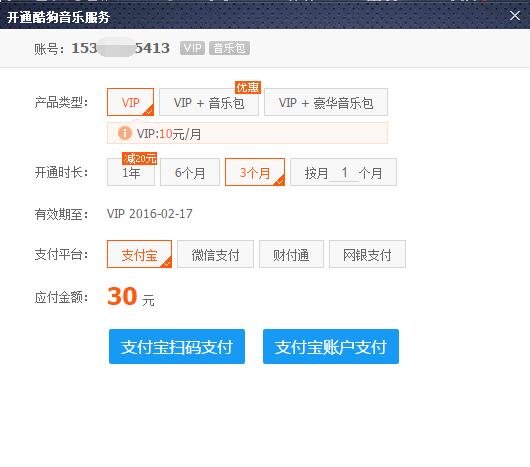 酷狗怎么给别人开会员游戏截图