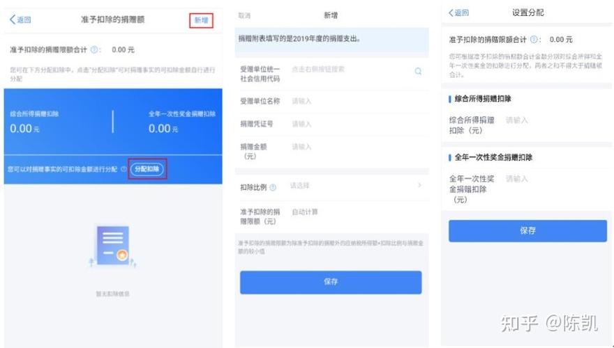 个人所得税综合所得汇算申报
