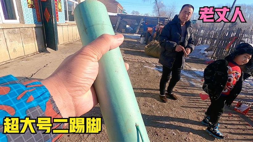 二踢脚燃放视频