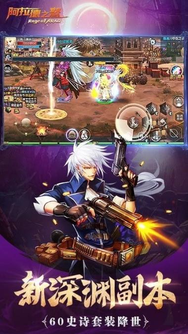 阿拉德之怒0.1
