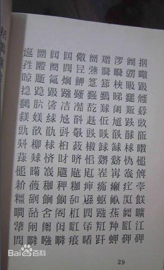 如何在word中打小方块