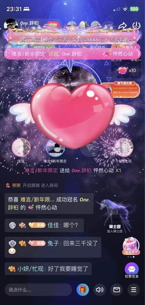 TT语音挣钱容易吗