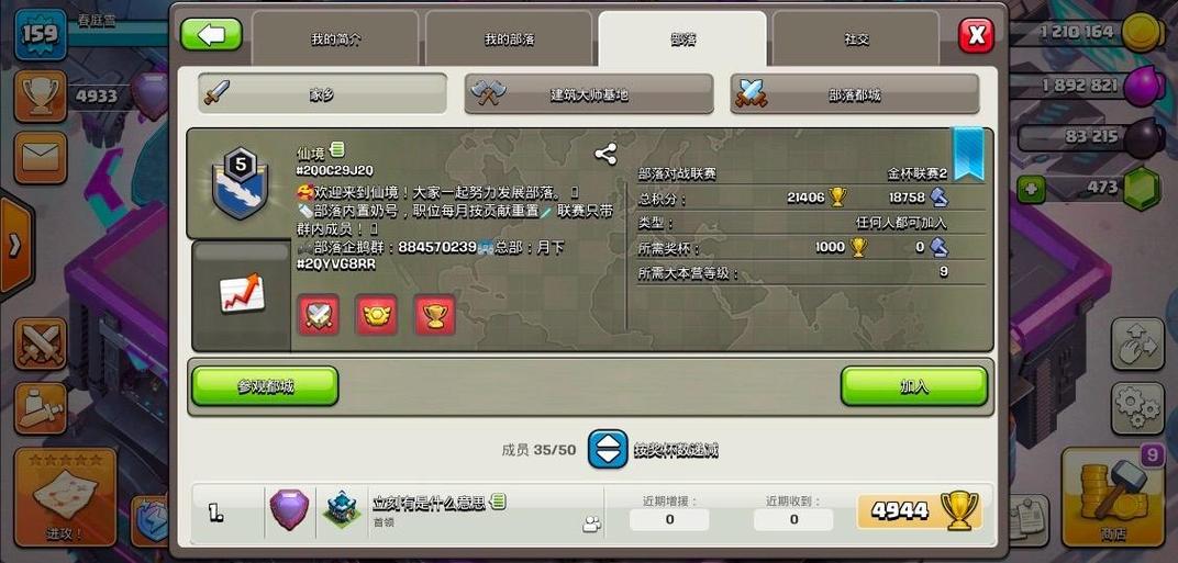 部落冲突为什么打不开