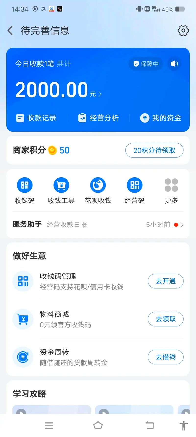 闪用花借2000到账就秒到账截图