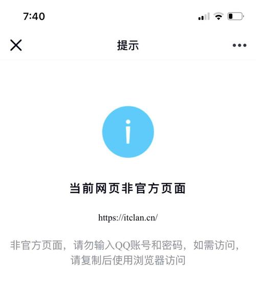 qq 当前网页非官方页面