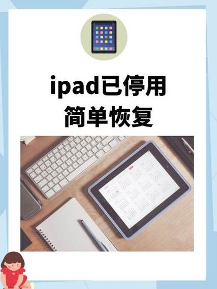 ipad怎么取消滑动退出
