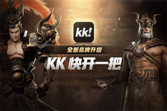 kk对战平台怎么老是闪退