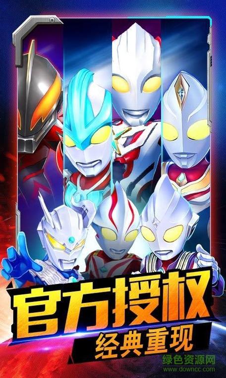奥特曼游戏内购破解版