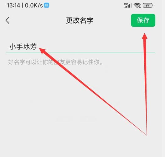 微信网名怎么改不了带符号的