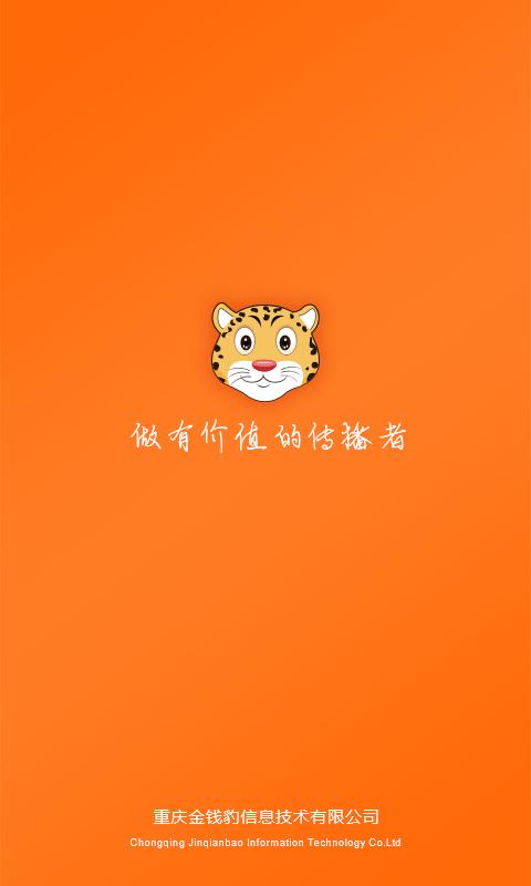 金钱豹App