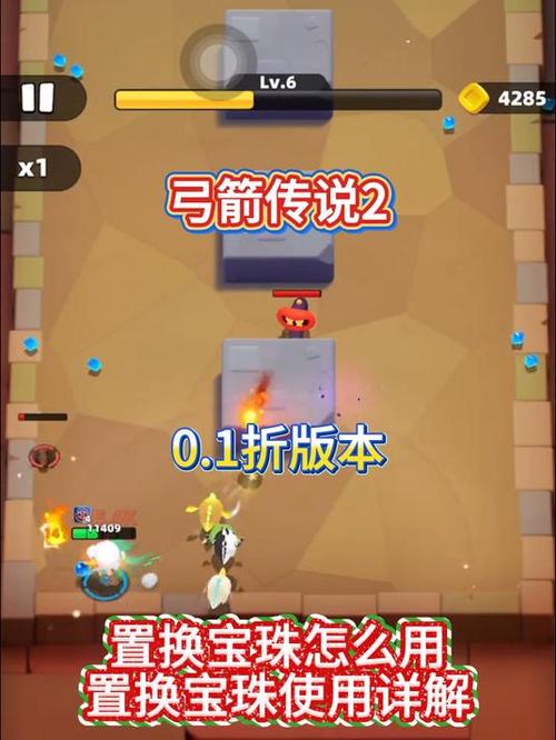 弓箭传说最新攻略