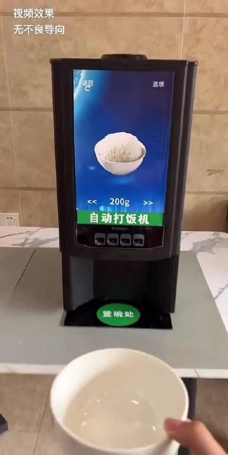自动打饭机器人