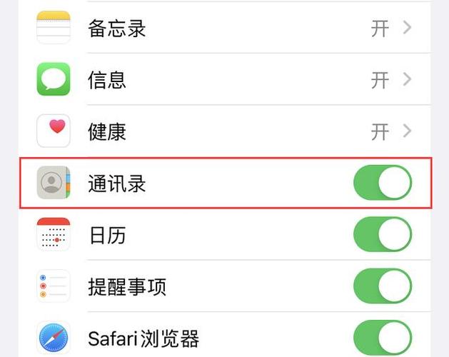 两台iphone传输通讯录