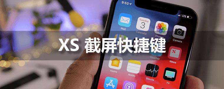 苹果xs快捷键怎么调出来