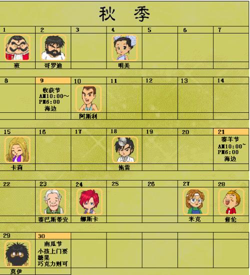 牧场物语金手指疲劳度设置
