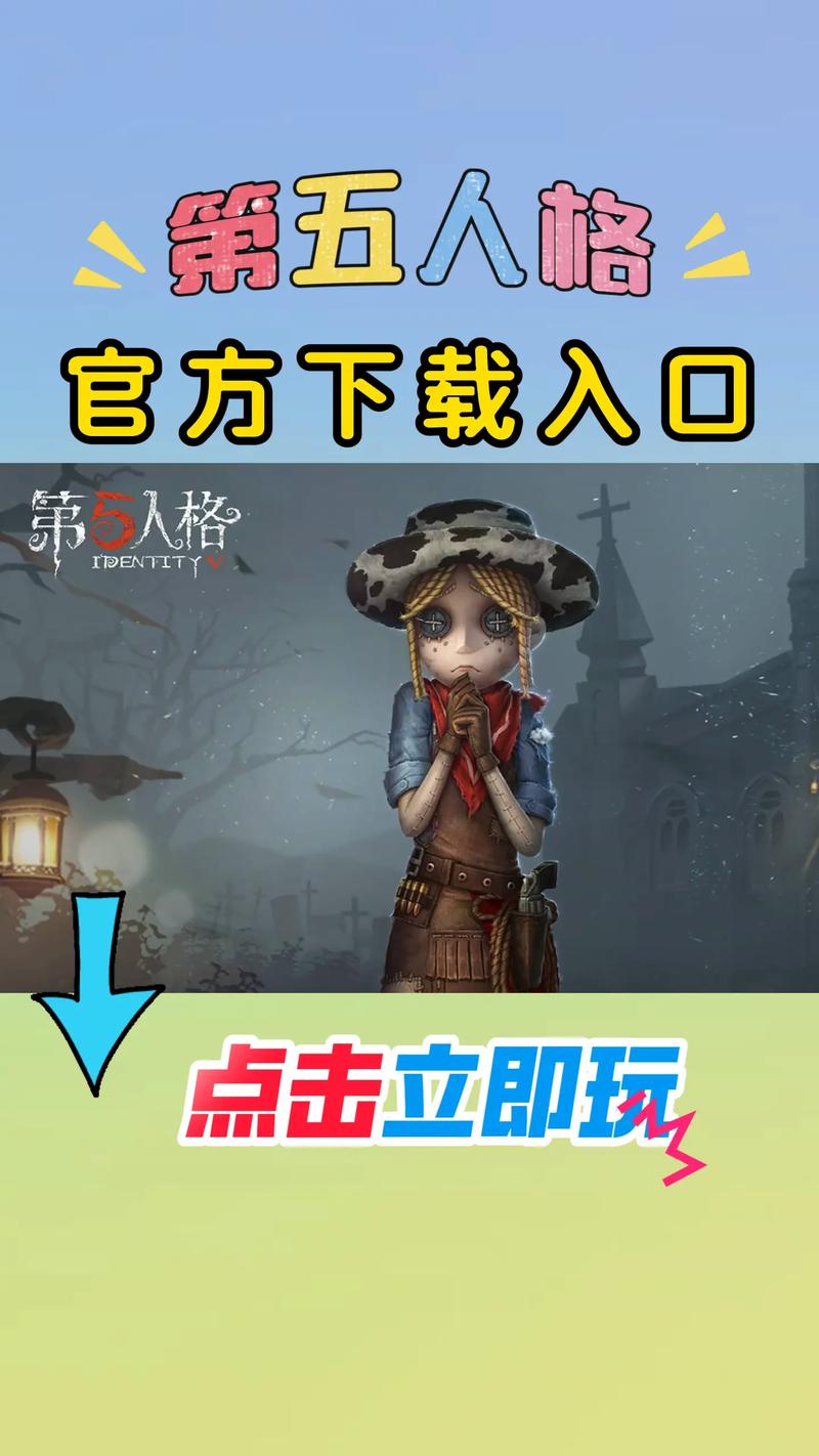 我的世界第五人格怎么下载