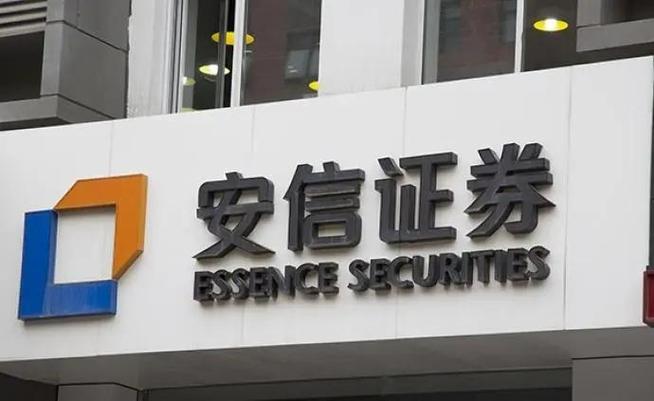 安信证券手机版下载官网下载缩略图