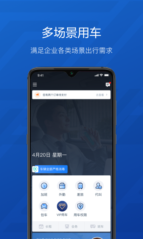 享道出行司机端95188怎么转人工