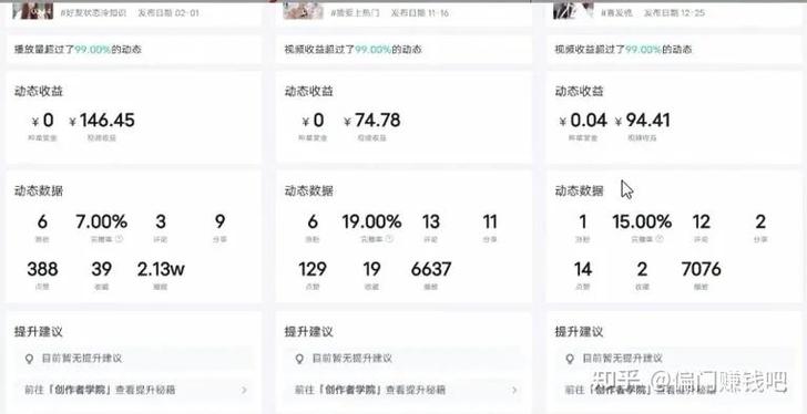 b站收益什么时候结算