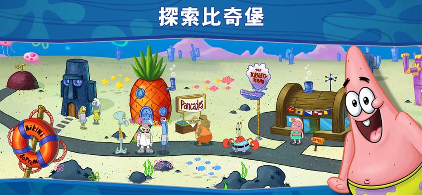 海绵宝宝大闹蟹堡王无限钻石无限金