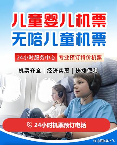 机票团体票怎么订