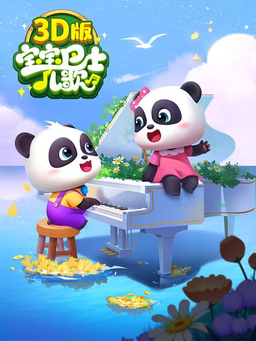 0-3岁幼儿早教动画片