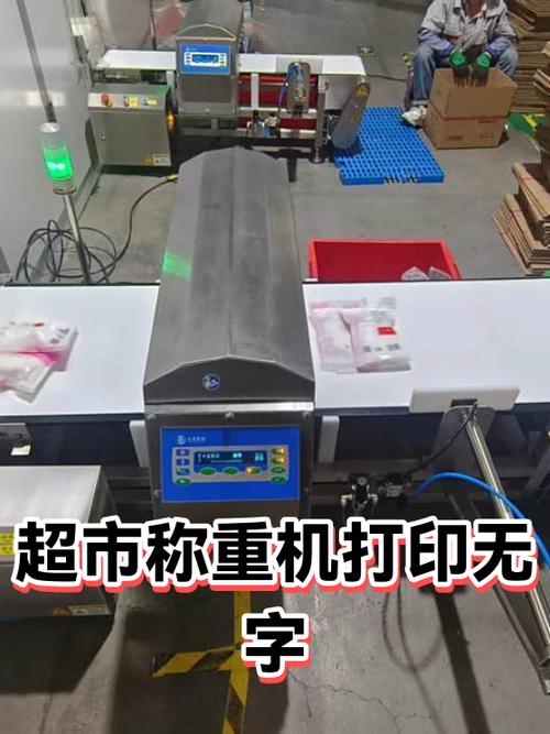 电子秤打印纸上没有字