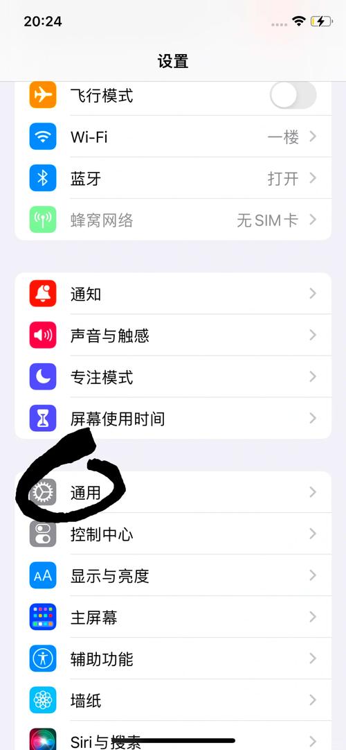 如何将手机设置的字体改回来