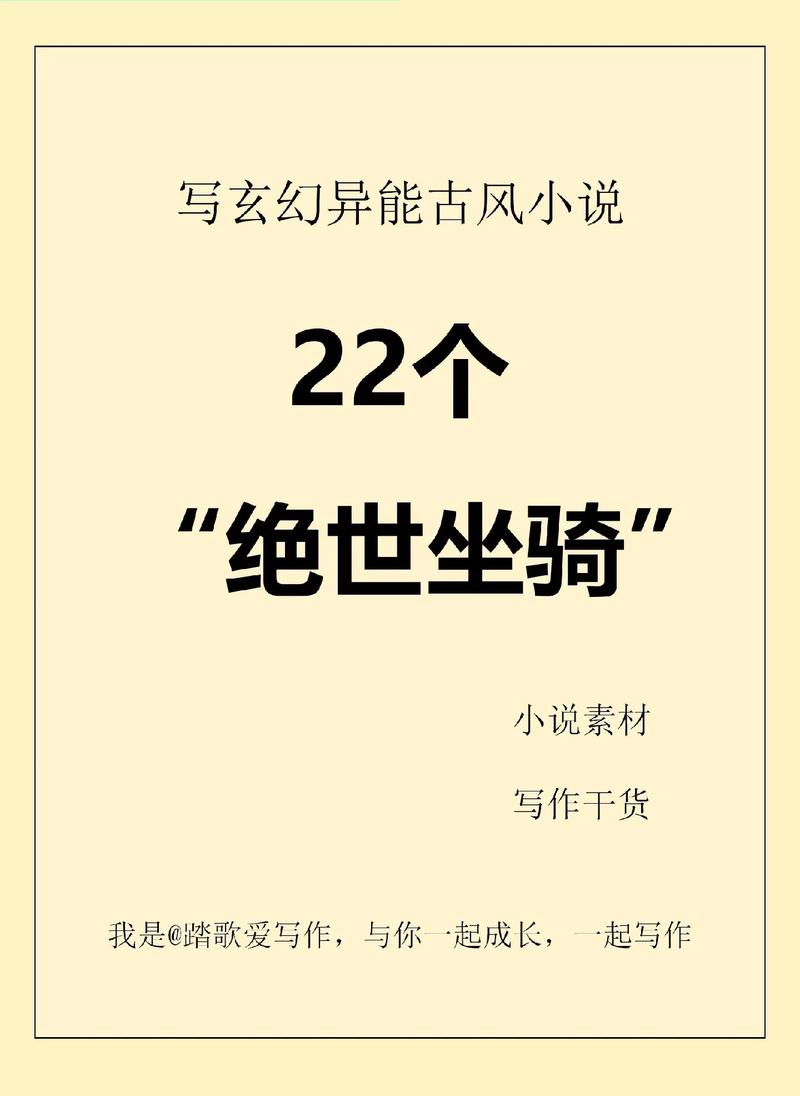 收坐骑的都市小说