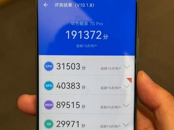 华为畅享80截屏怎么截