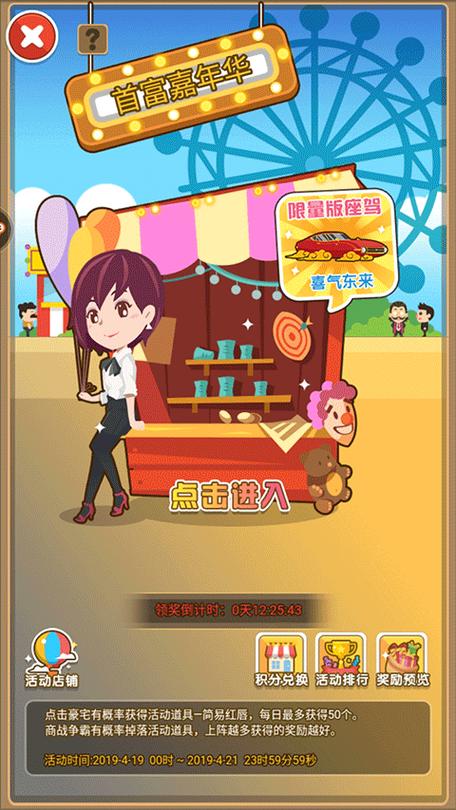 金币大富翁辉煌区