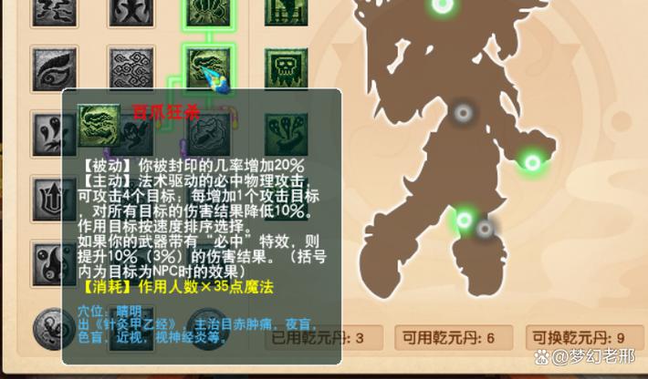 地府新经脉的三个步骤详解