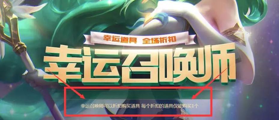 LOL幸运召唤师1月活动网址