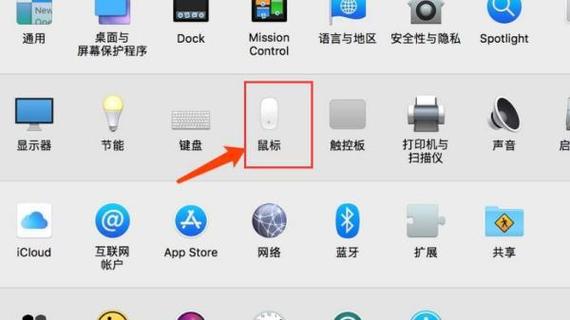苹果电脑连接蓝牙鼠标的方法缩略图