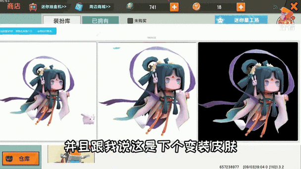 换装大佬免费领皮肤迷你世界