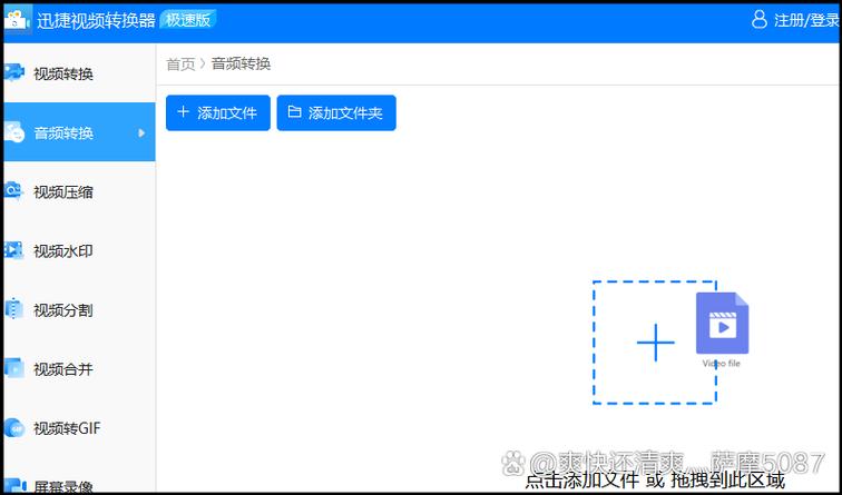 迅捷视频转换器破解版缩略图