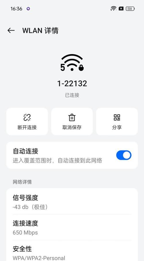真我手机无线显示